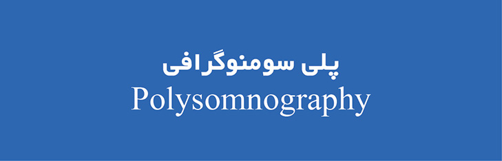 polysomnography